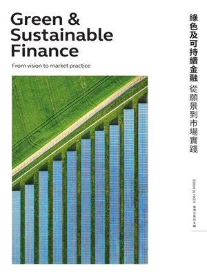 cover image of 綠色及可持續金融